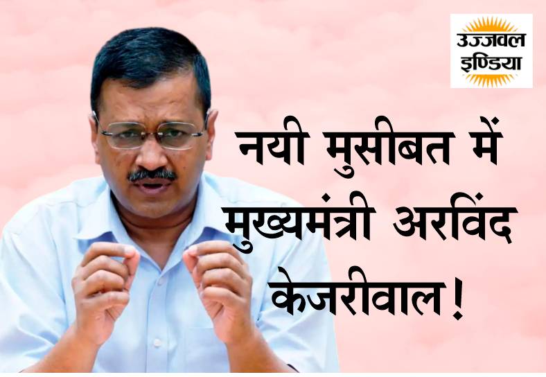 CM Arvind Kejriwal in another trouble, Ed has filed 8000 pages charge sheet in Delhi Jal Board scam case – Ujjwal India Latest News