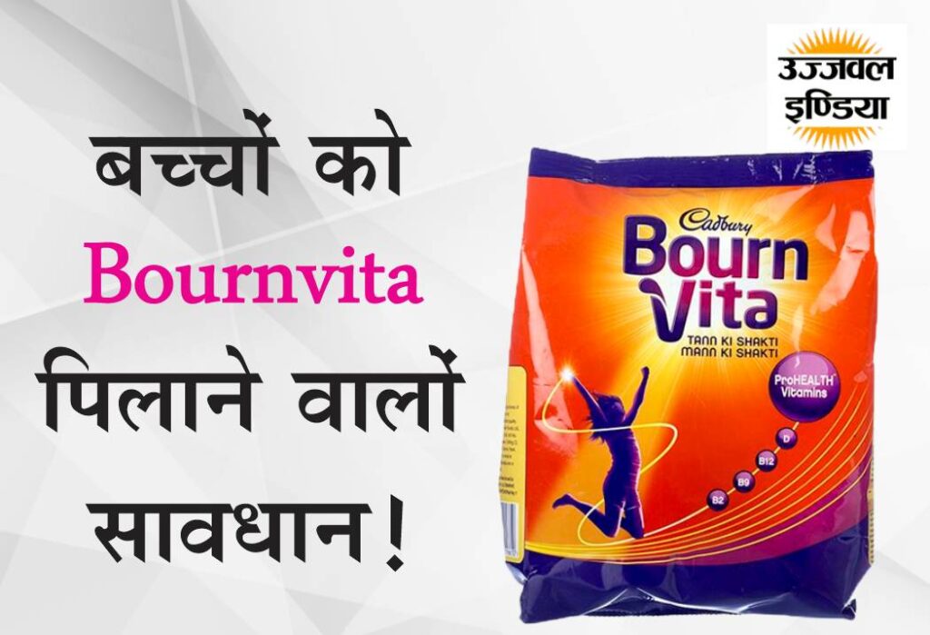 Remove Bournvita as health drink: Centre's order to e-commerce firms