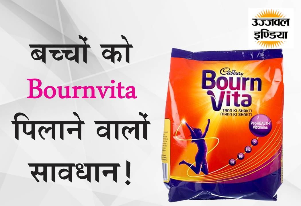 Remove Bournvita as health drink: Centre's order to e-commerce firms