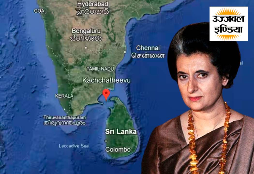 What is Katchatheevu Island Controversy? - Did Congress ‘give away’ Katchatheevu island to Sri Lanka? – Ujjwal India Latest News