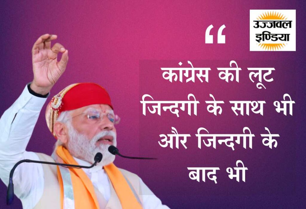 Inheritance Tax Row: PM rips into Congress over Sam Pitroda remark