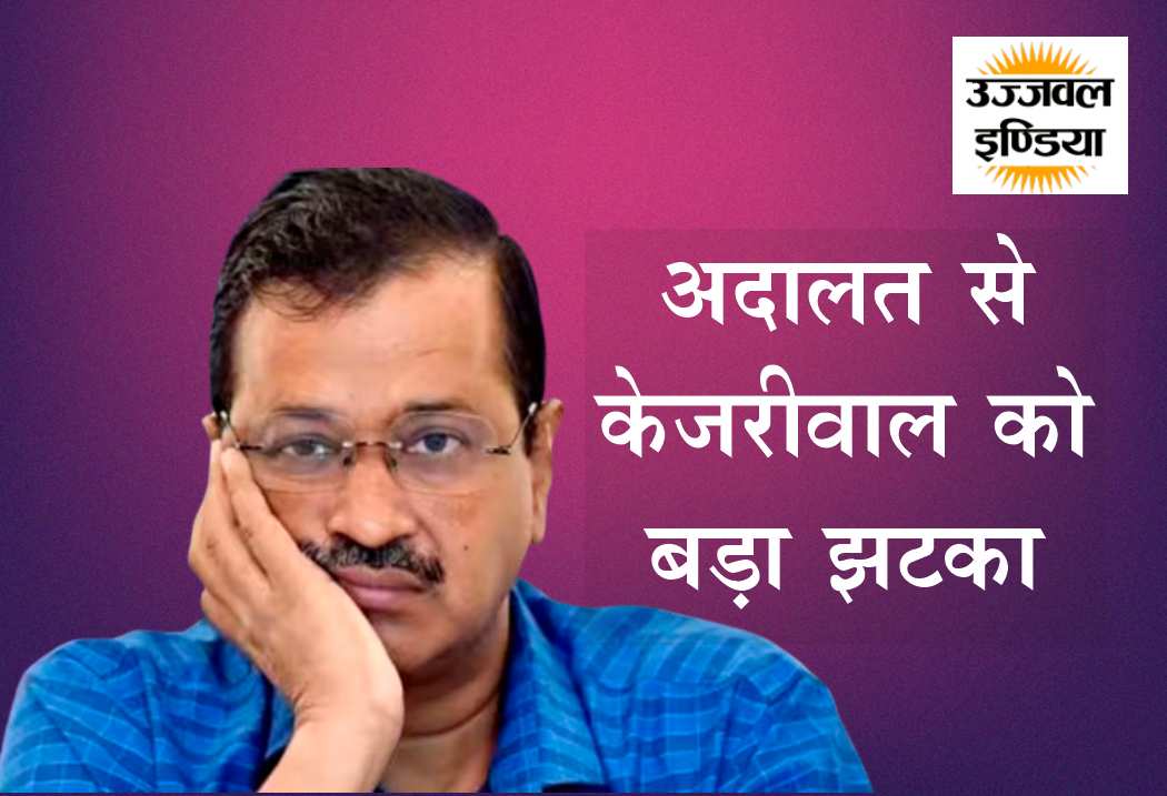 – Delhi court rejects Arvind Kejriwal's plea for daily video consultation with his doctors - Arvind Kejriwal Latest News