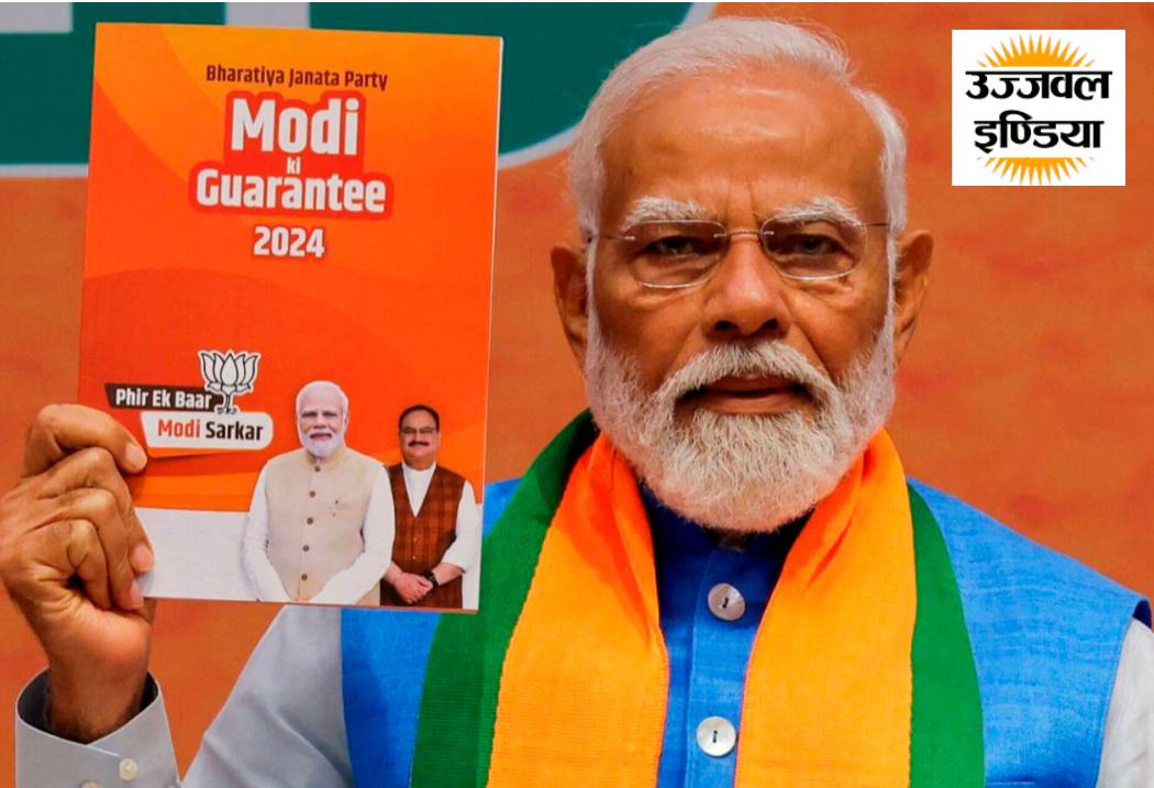 BJP Manifesto : PM Modi Releases Manifesto Of BJP