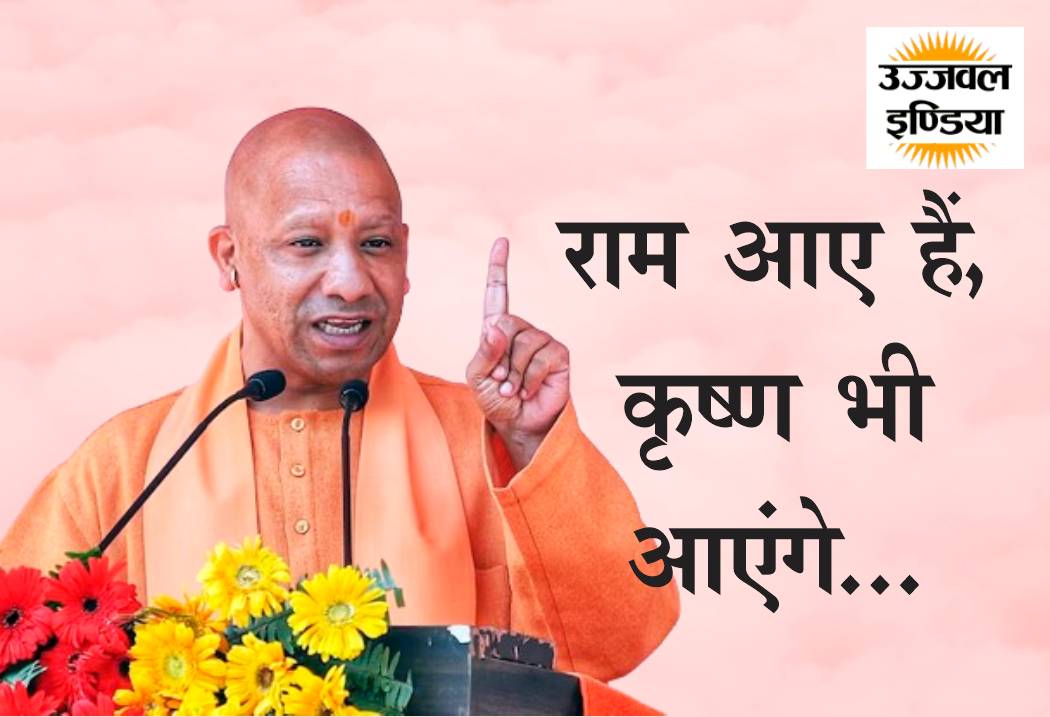 ‘Kashi, Ayodhya done…now we’ll focus on Mathura’, Says CM Yogi Adityanath – Shri Krishna Janmabhoomi case